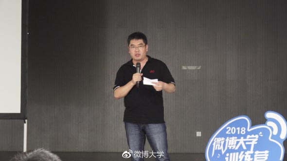 微博大學啟動微令營計劃加速新媒體人才培養